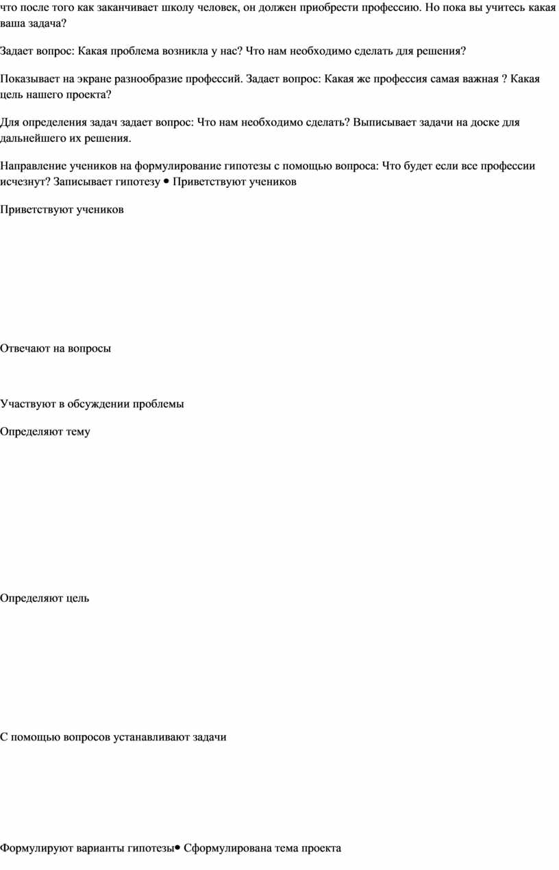 Запишите самые ценные по вашему мнению идеи из представленных в классе учебных проектов