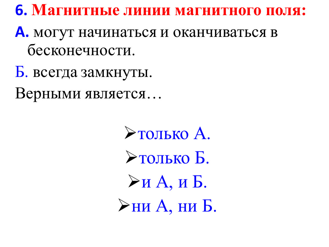 О чем можно судить по картине магнитных линий 1 б