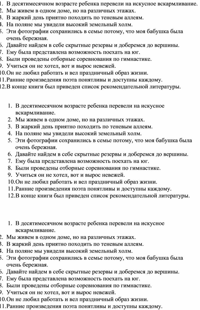 мы живем в одном доме но на различных этажах паронимы (100) фото