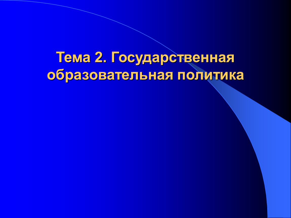 Нравственный идеал школьника. Работоспособность в течение урока. Потоки телефонных вызовов. Право сохранение работоспособности. Правила сохранения работоспособности.