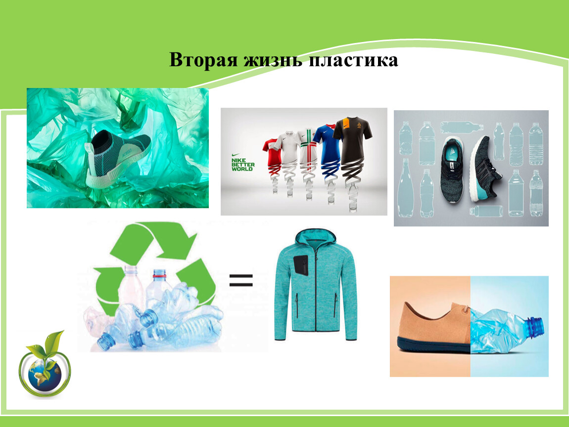 Life is plastic. Вторая жизнь пластику. Вторая жизнь пластиковым предметам проект. Пластик в нашей жизни презентация. Пластик в нашей жизни проект презентация.