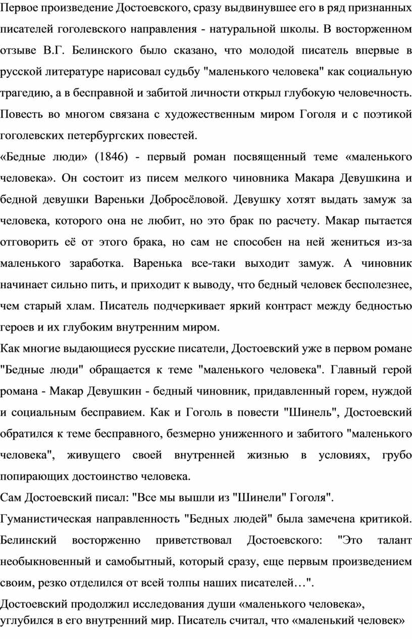 Научно-исследовательская работа по теме: 