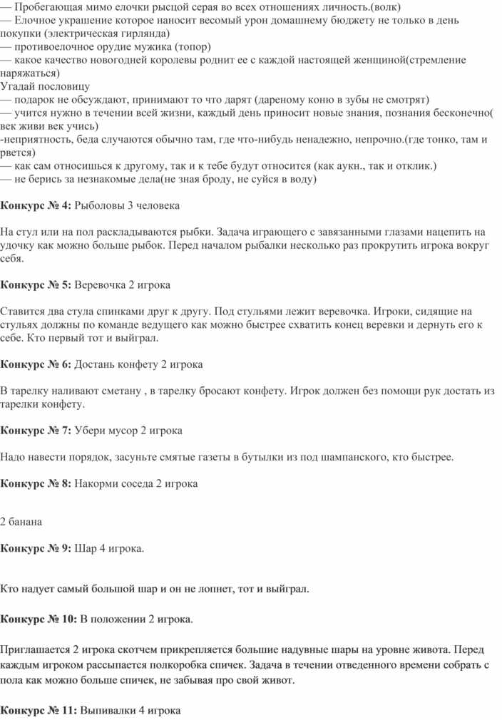 Аудио Сценки На Новый Год