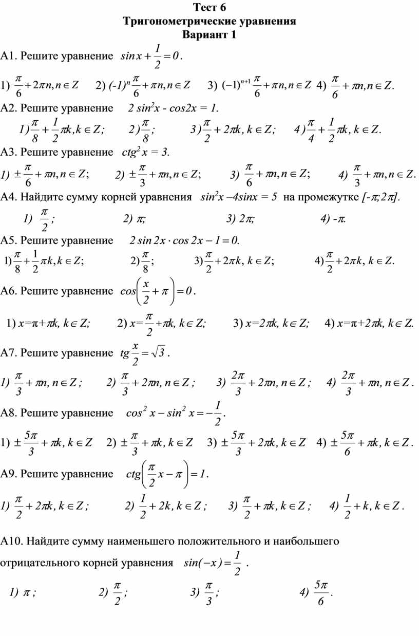 Тест по алгебре 11 класс на тему 