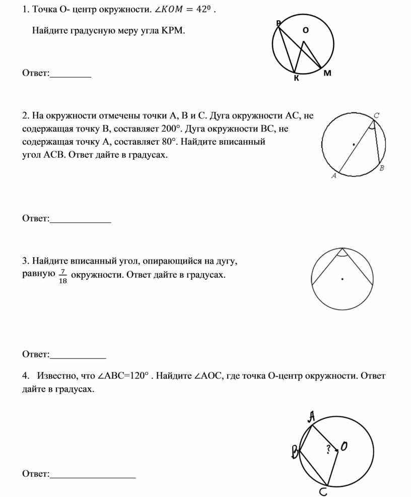 Те ст по геометрии 8 класс