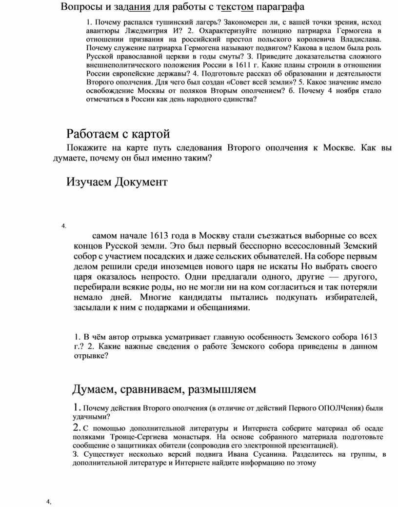 Учебники по истории России и истории Средних веков 6 класс. Всеобщей истории  и истории России 7 класс. Обществознани