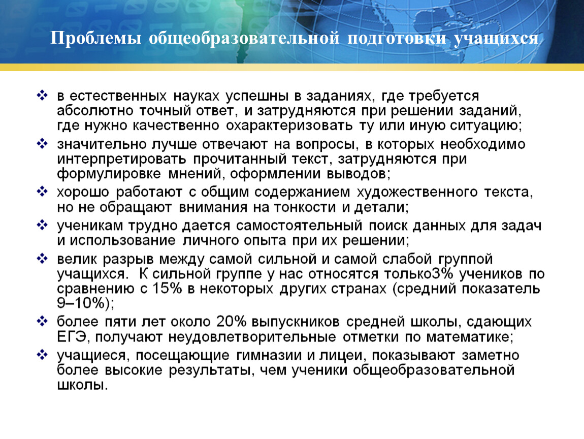 Проблема учителя технологии. Проблемы педагога 21 века.