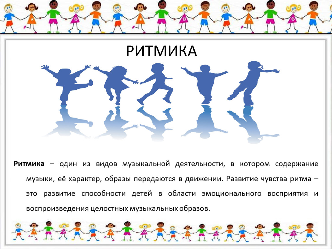 Особая форма организации ритмического рисунка 5 букв