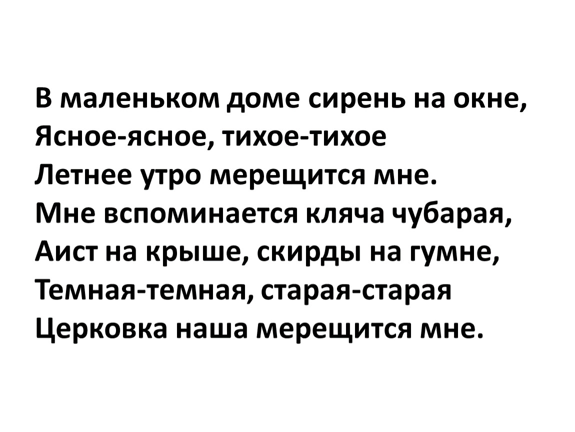 В маленьком доме сирень на окне