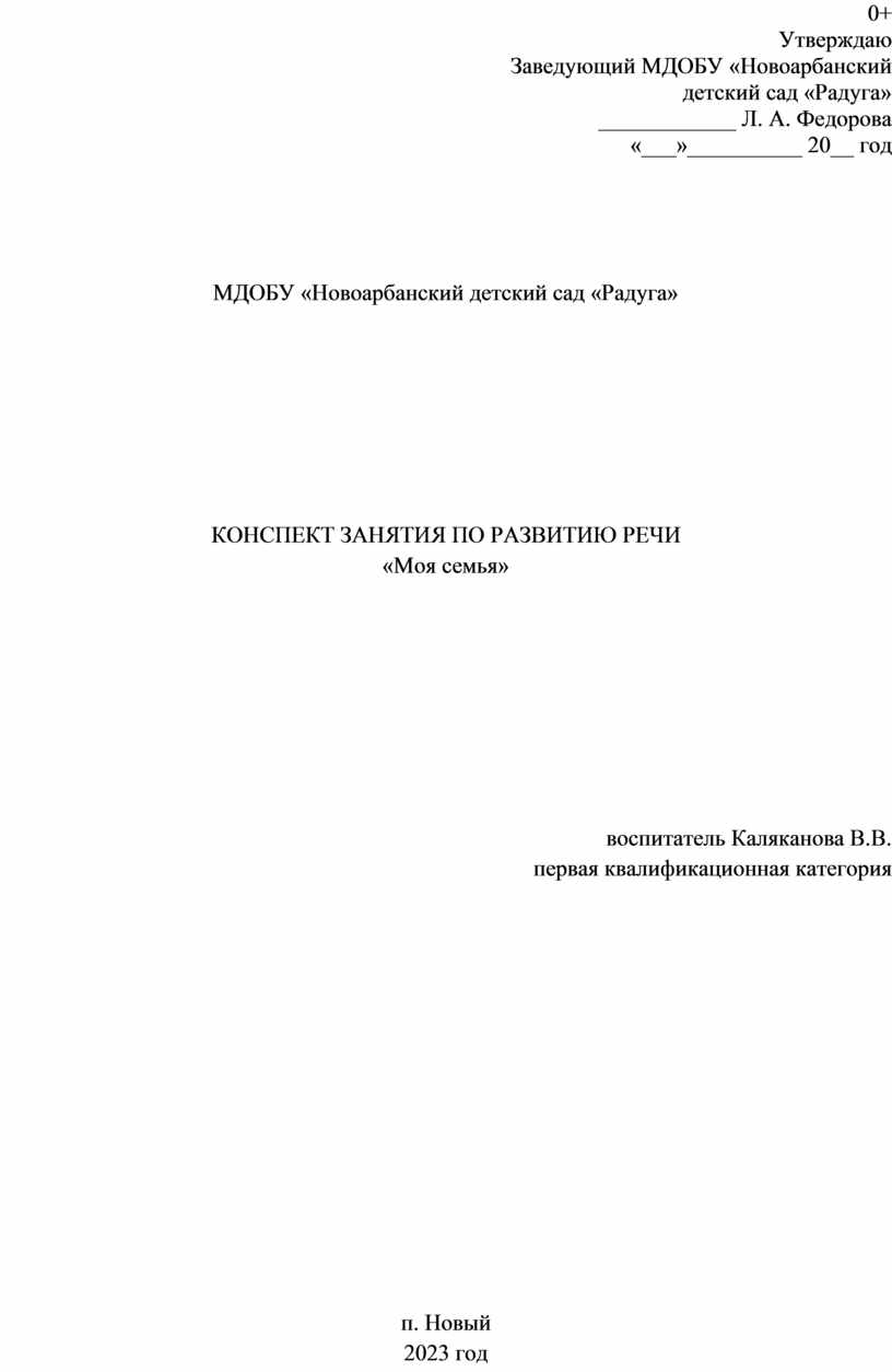 Конспект занятия по развитию речи с использованием мнемотехники в старшей  группе на тему 