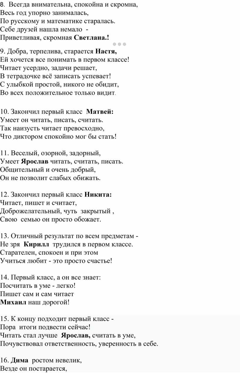 Сценарий прощание с 1 классом с песнями для родителей с презентацией