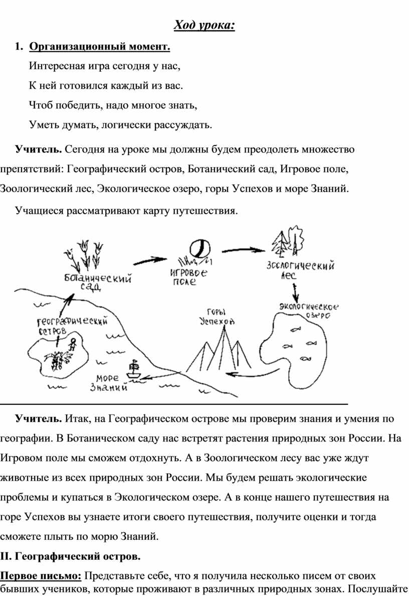 Обобщающий урок 