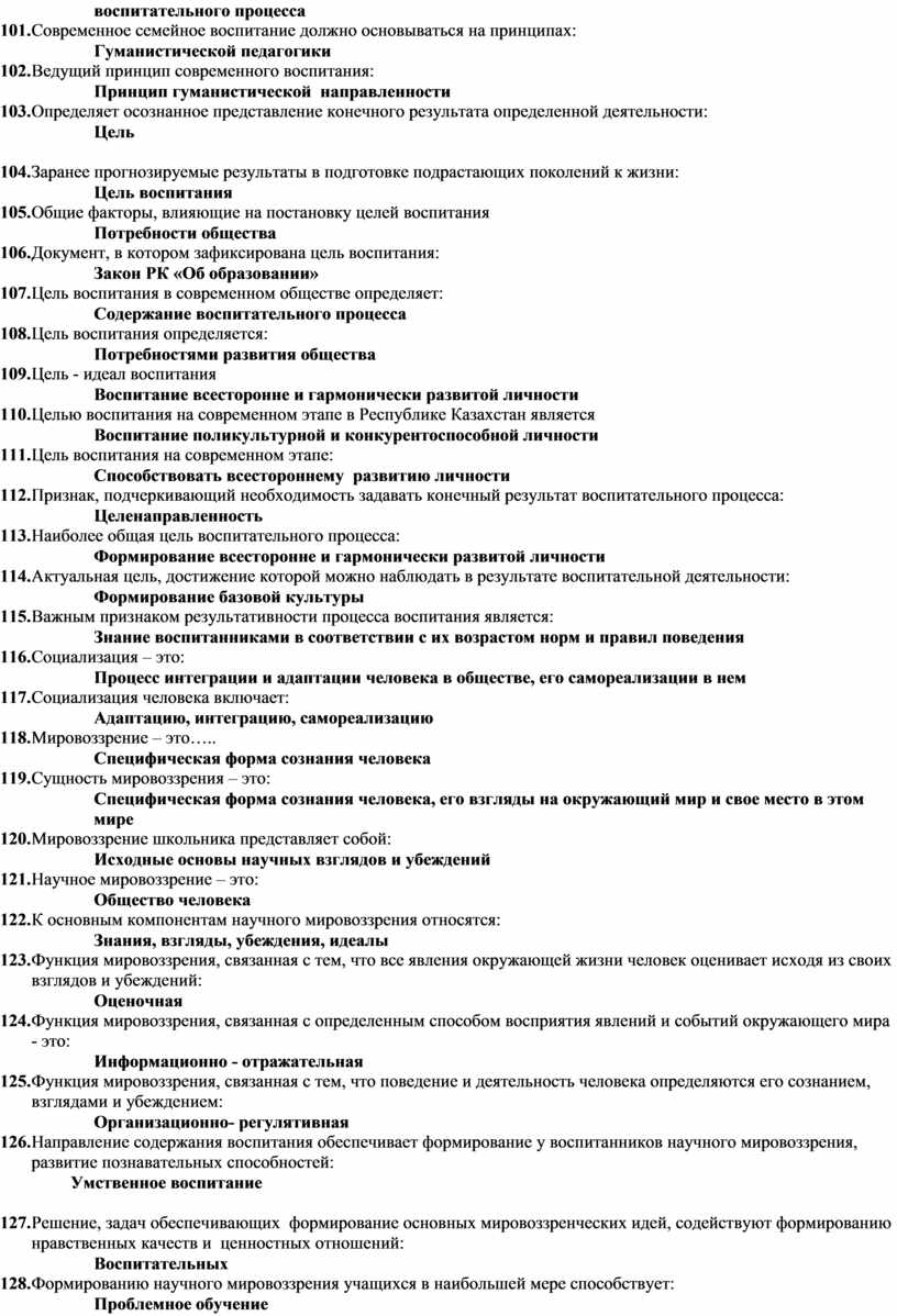 Тест карта оценки готовности к семейной жизни