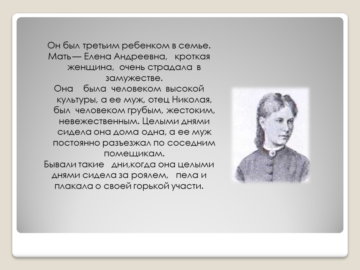 Мать елены. Мать Некрасова Елена Андреевна. Елена Андреевна Некрасова мать Некрасова. Мать Некрасова Николая Алексеевича. Портрет матери Некрасова Елены Андреевны.