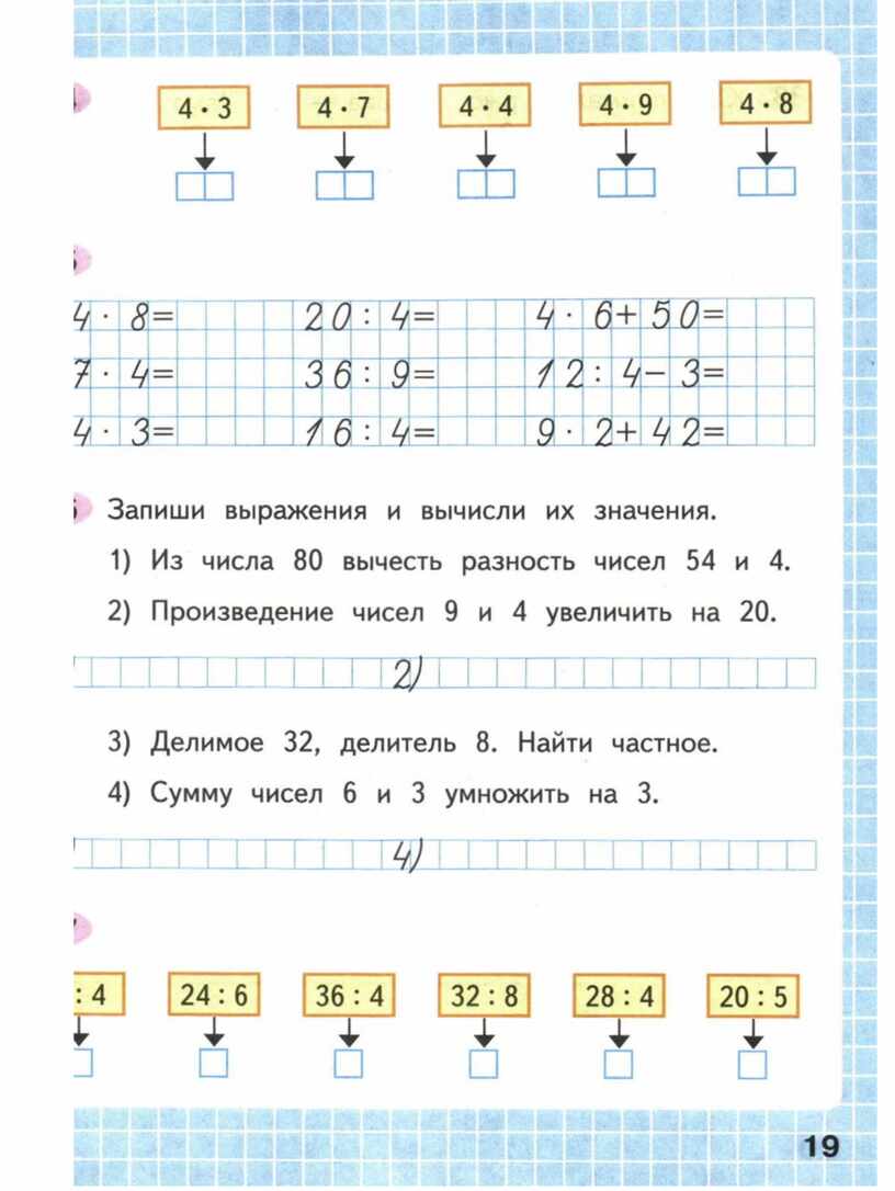 Математика первый класс вторая часть страница 47