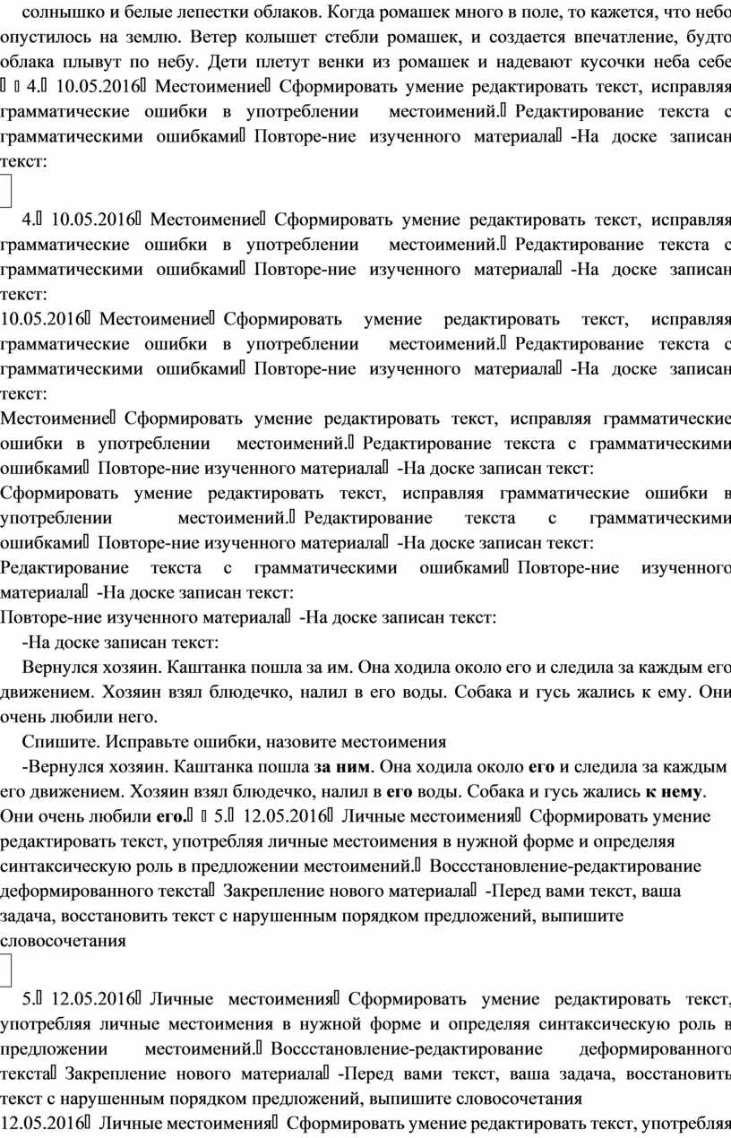 Когда ромашек много в поле, то кажется, что небо опустилось на землю