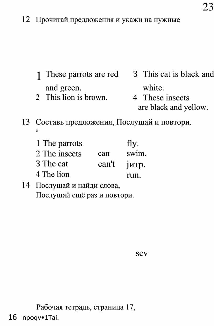 Прочитай предложения и укажи на нужные 1