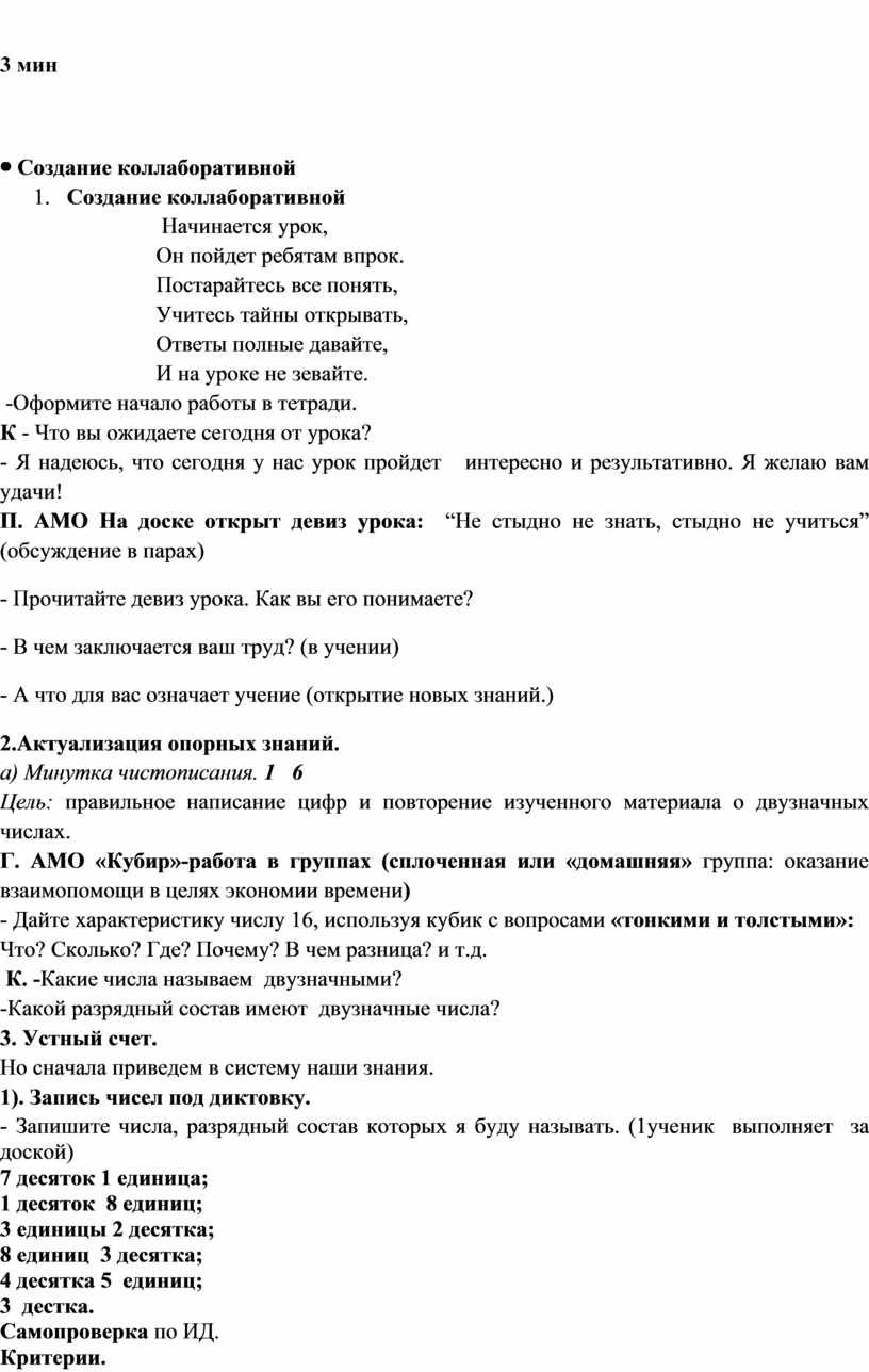 Создание коллаборативной