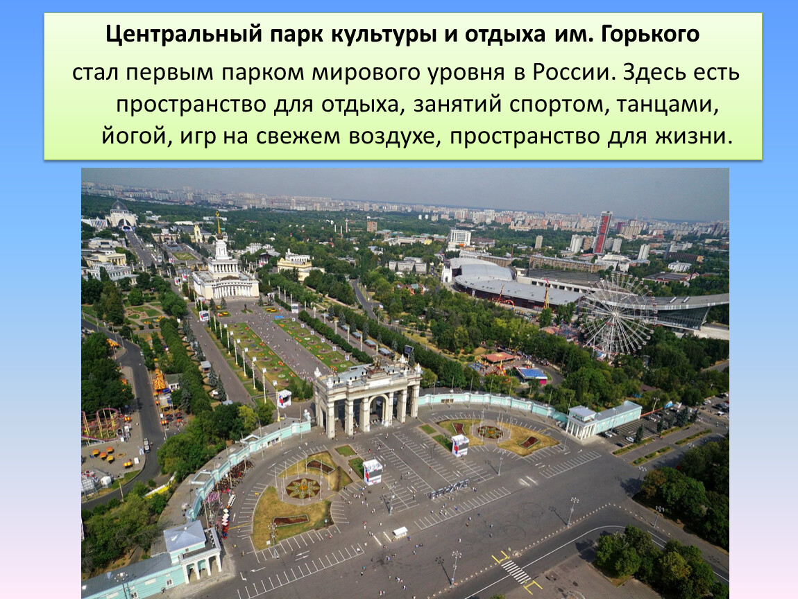 Вднх в москве презентация