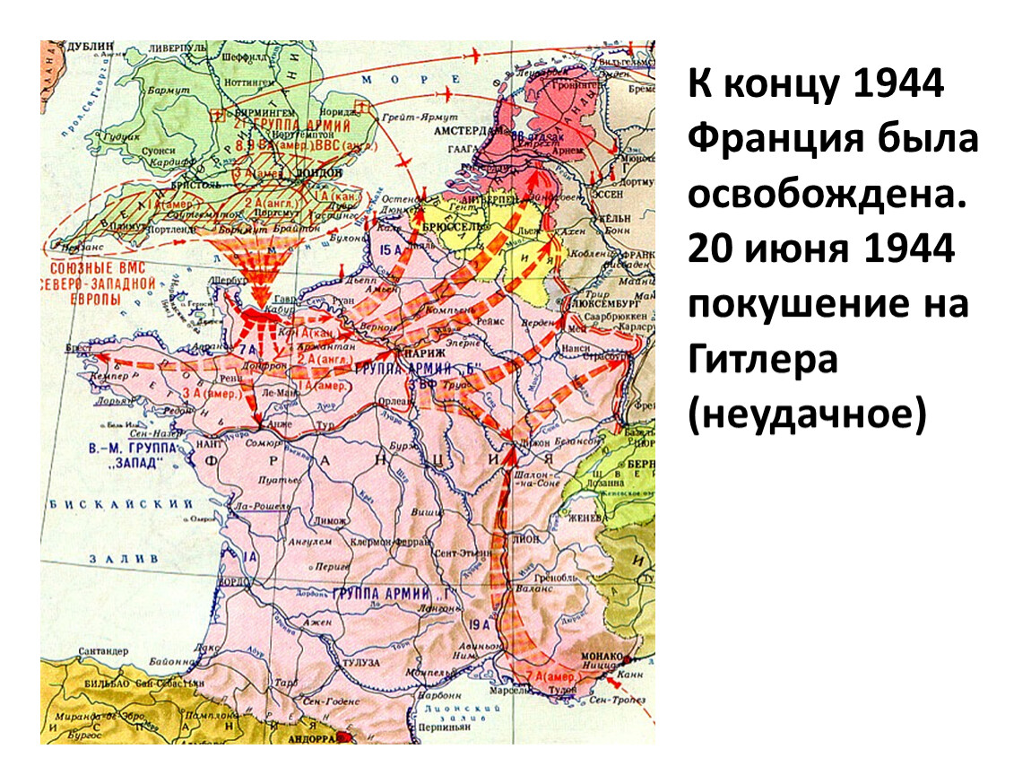 Фронт во франции год. Карта освобождение Европы в 1944г карта. Карта второго фронта 1944.