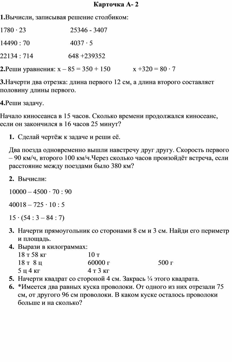 Индивидуальная работа (5-6классы)