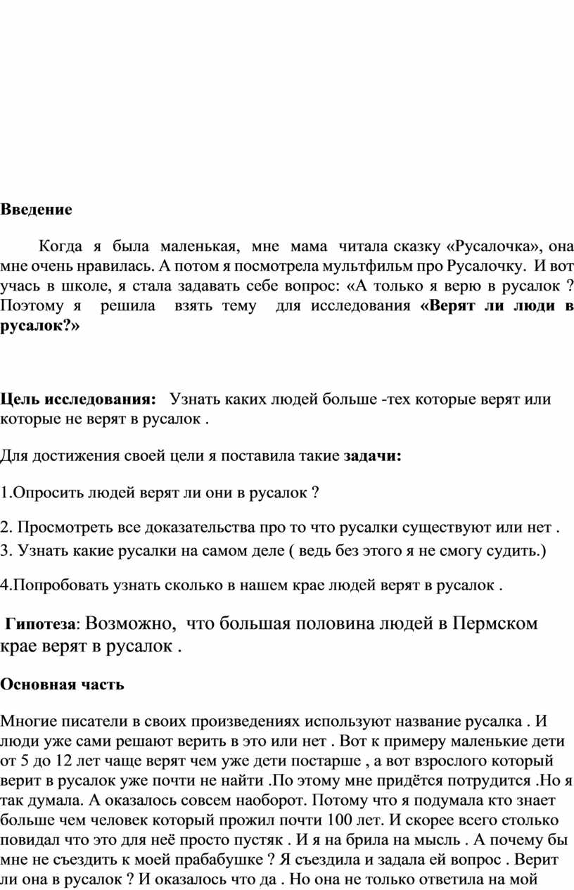 Распознать русалку: шутовки, хитки и фараонки русского фольклора