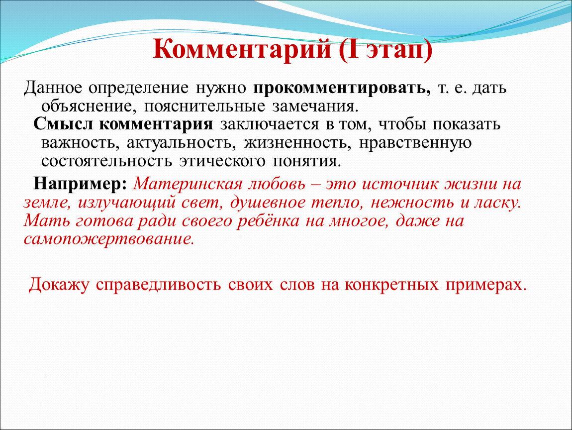 Сочинение рассуждение 9.3. Самопожертвование сочинение. Самопожертвование вывод к сочинению. Что такое справедливость сочинение рассуждение 9.3. Тайная сила цены сочинение рассуждение 9.3.