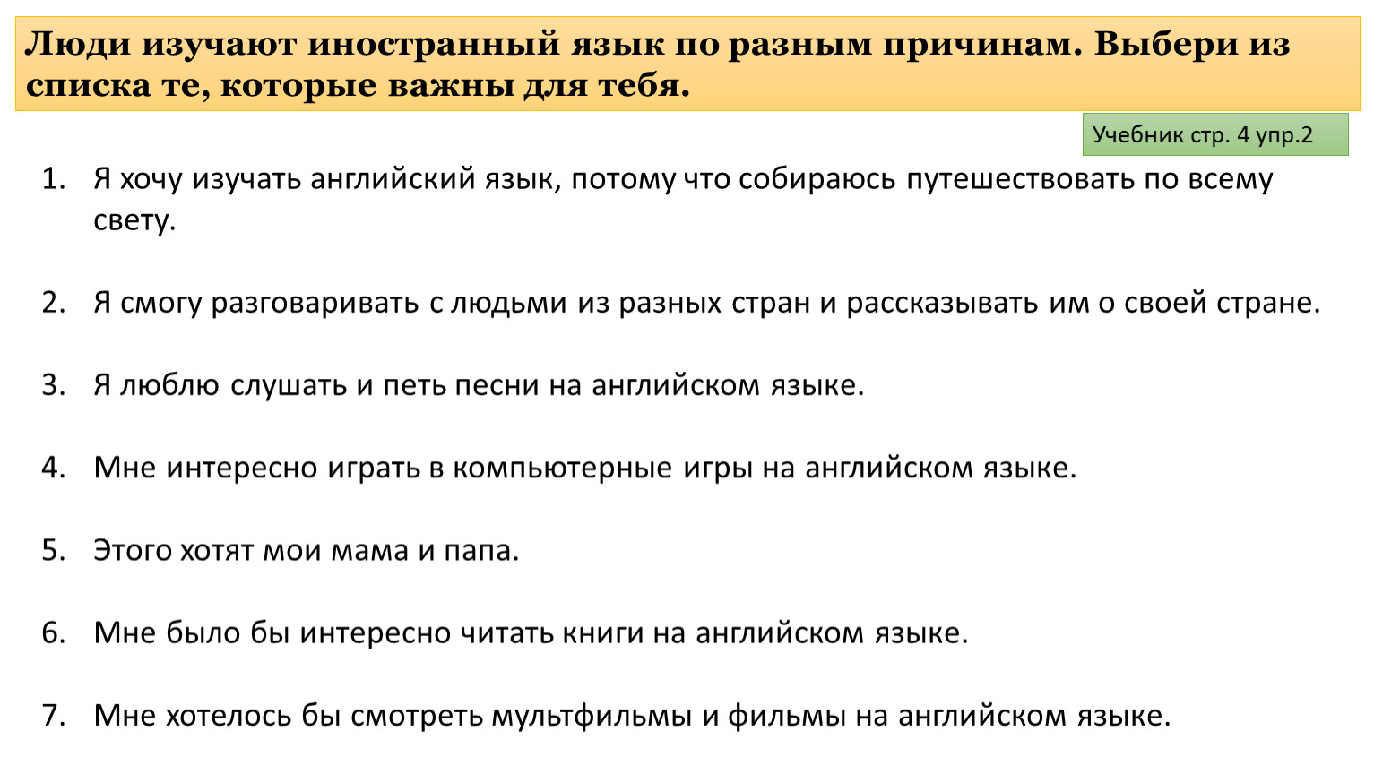 Знакомство с англоговорящими странами