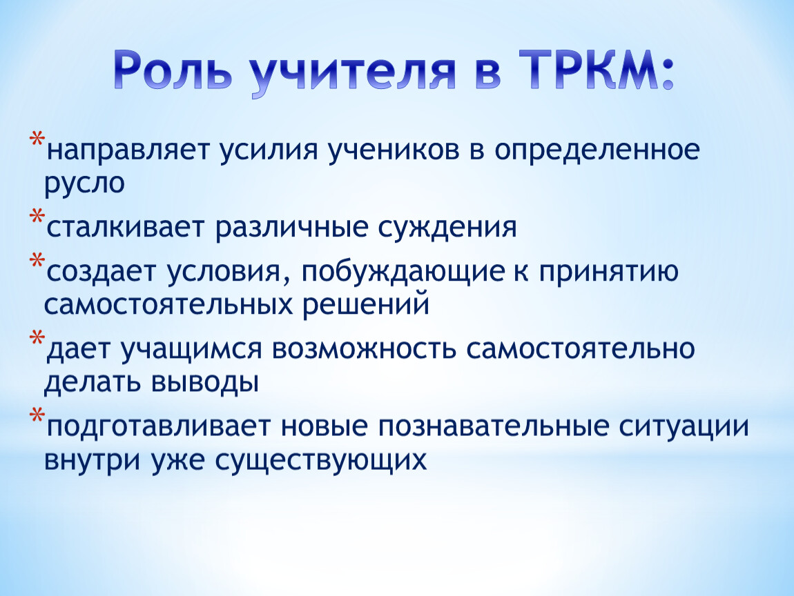 Познавательная ситуация. Ведущая роль педагога это. Роль педагогического юмора.