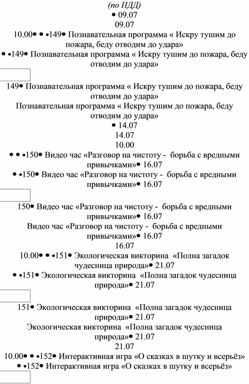 Режим работы сдк образец