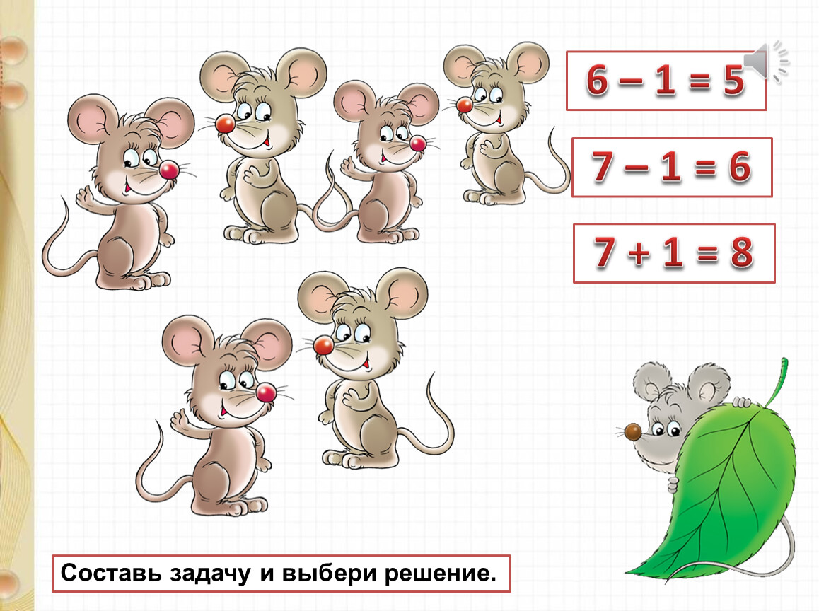 Конспект длиннее короче одинаковые по длине презентация 1 класс школа россии