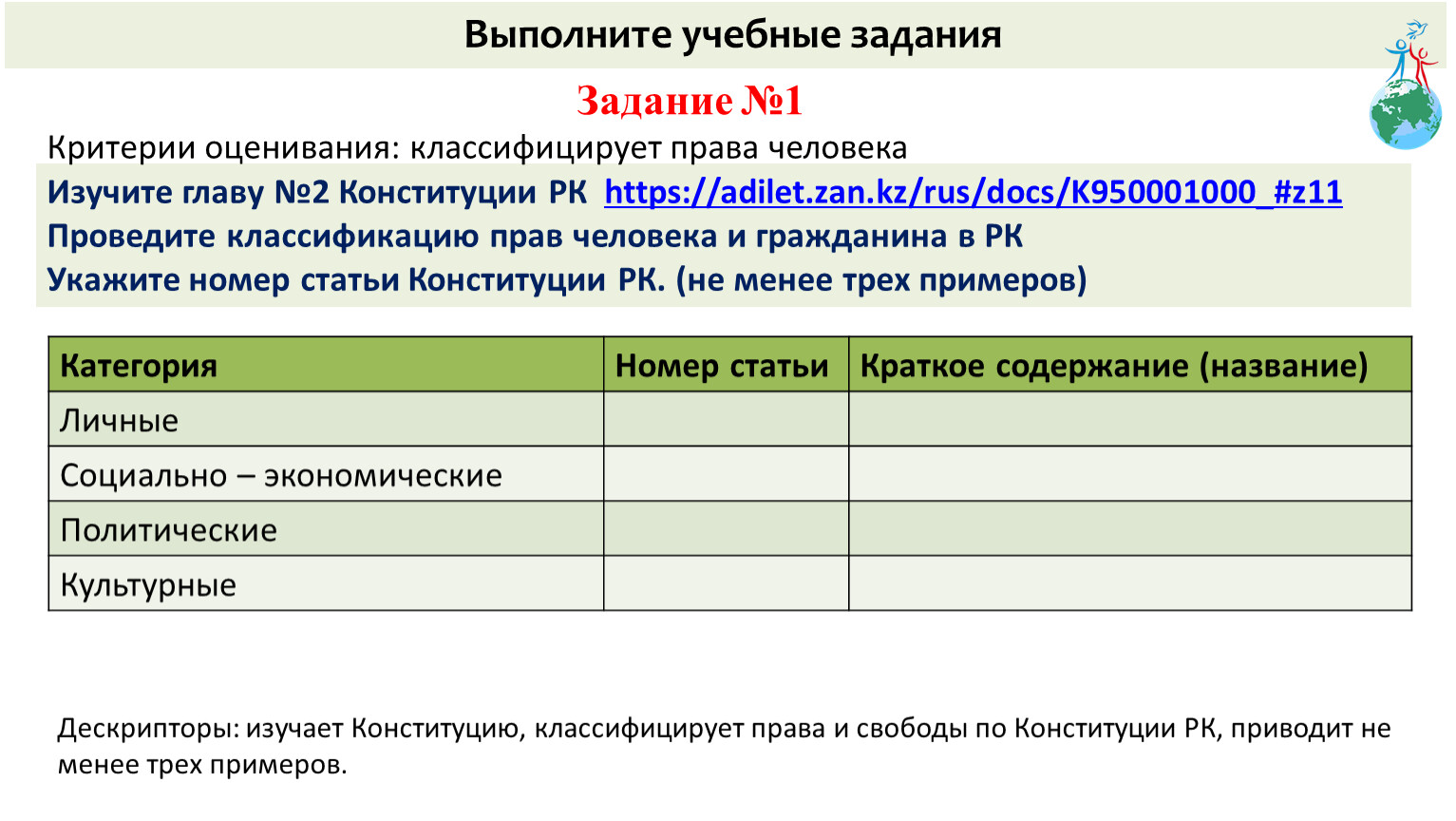 Презентация по теме 