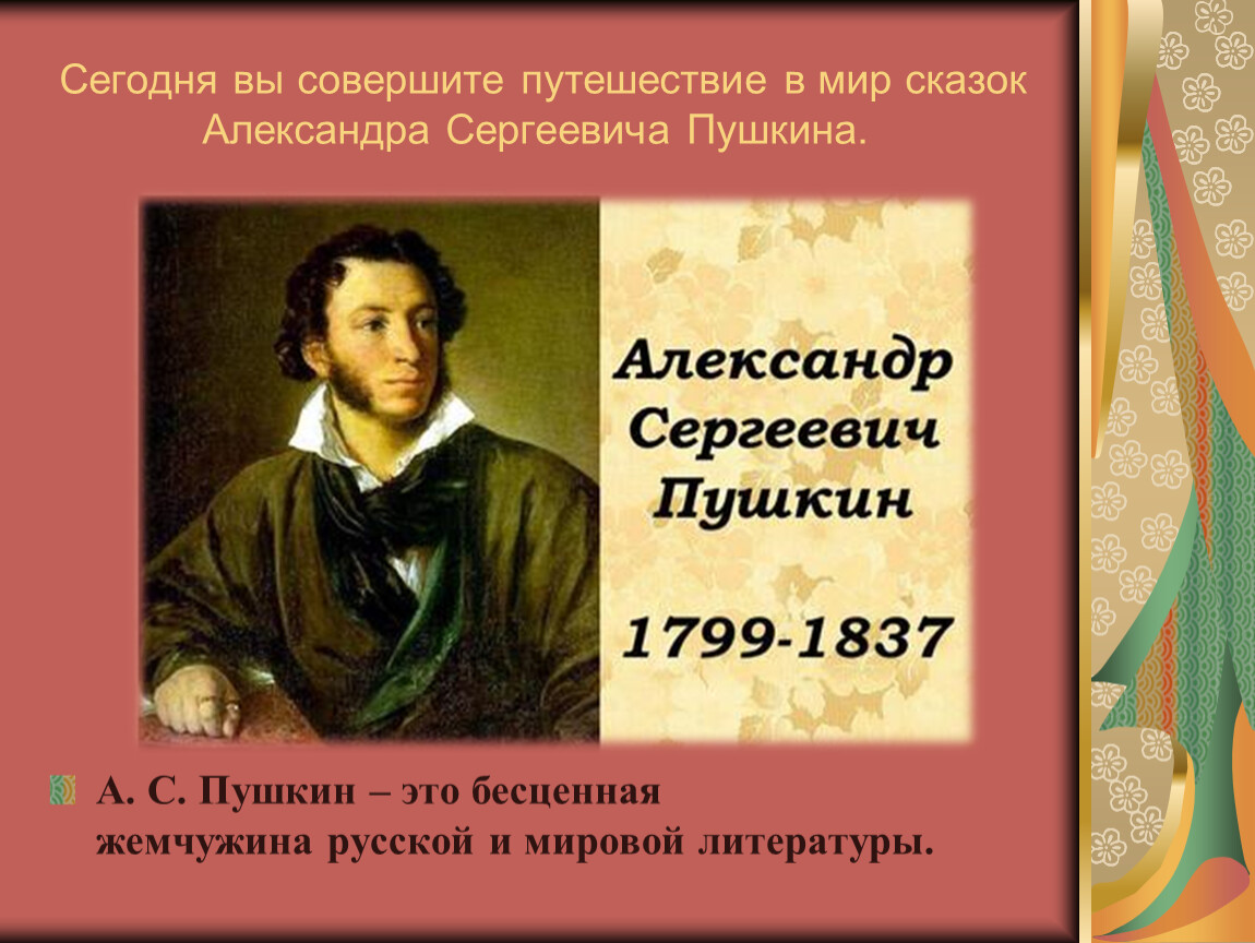 Отзывы 3 класс литературное чтение. Король Пипин 1 класс литературное чтение. Путешественники 2 класс литературное чтение. Творчество Пушкина 3 класс литературное чтение. Легенда про мальчика 3 класс литературное чтение.