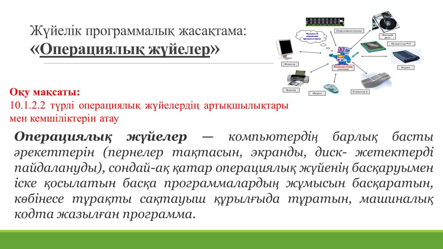 Программаны тестілеу презентация