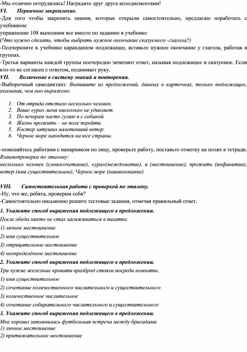 Укажите способ выражения подлежащего в предложении три чужие кровати