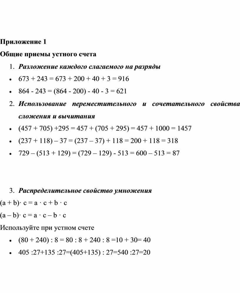 Проект по математике 