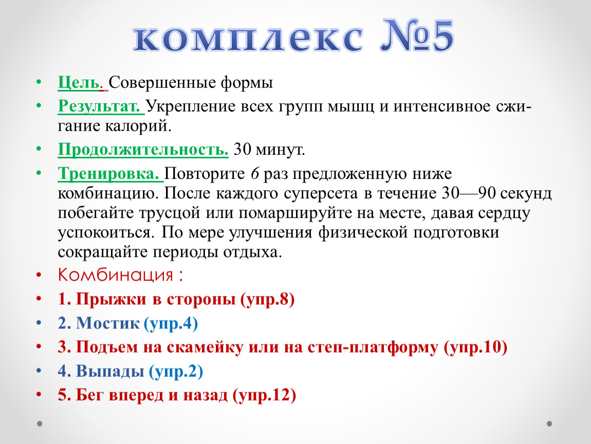 Совершенная цель. Совершенные формы. Цели 5с. Виды цели участники формы итоги. 5 Целей домашней группы.