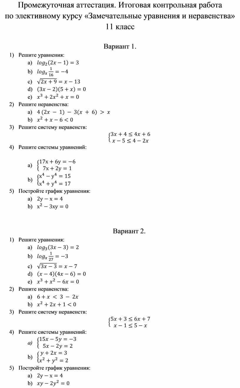 Контрольная работа 