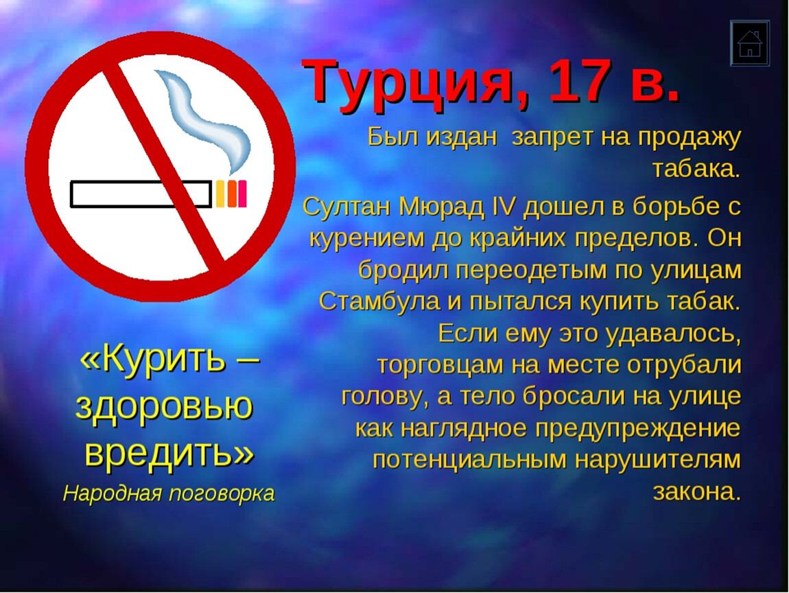 Плакат борьба с курением