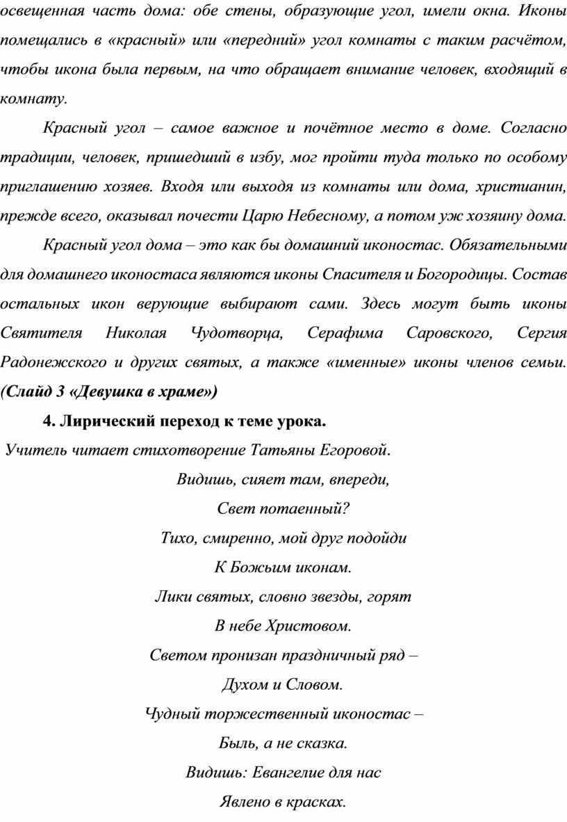 Посетитель входящий в комнату учреждения должен