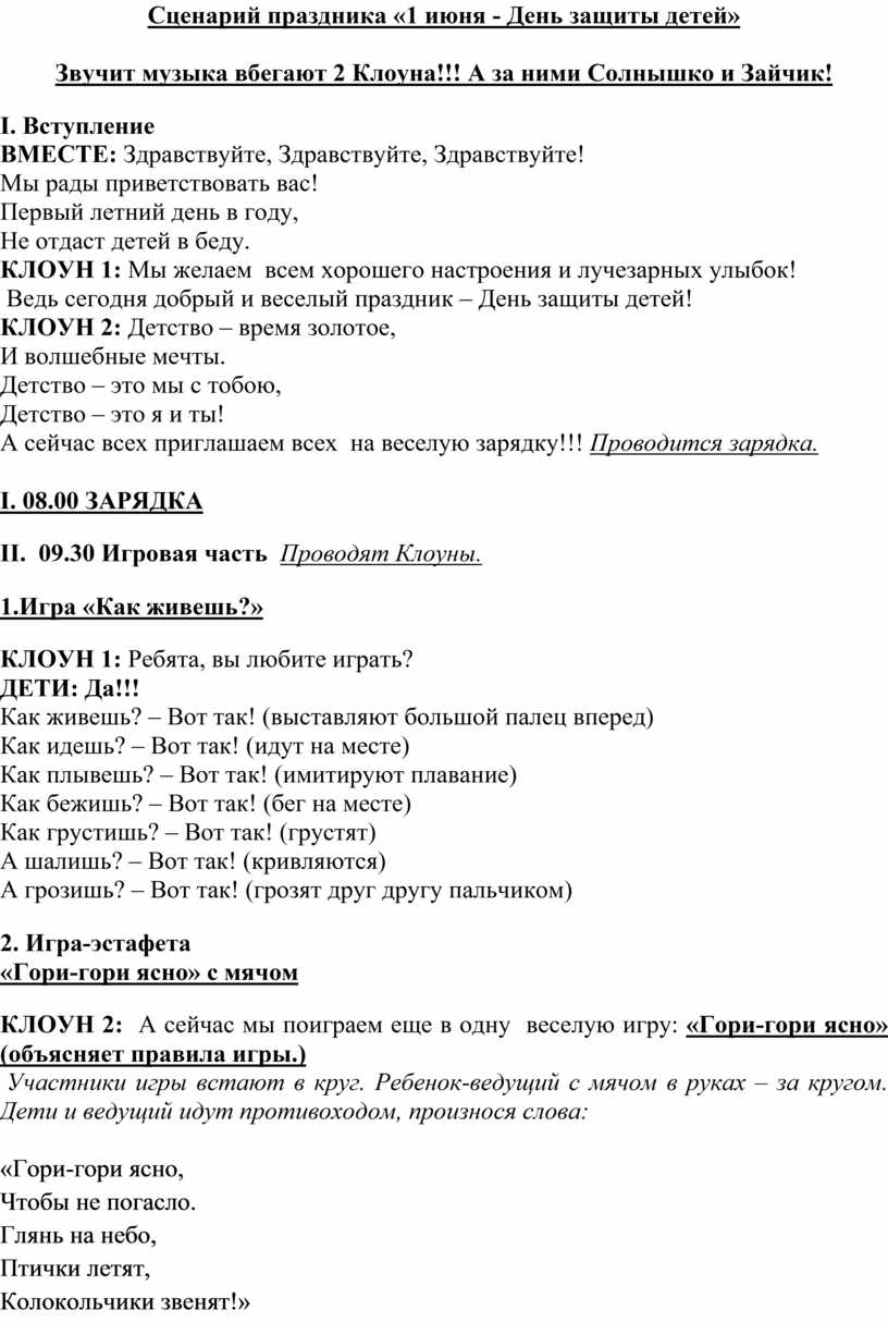 Клоуны на праздник в Химках — 34 артиста, отзывы на Профи