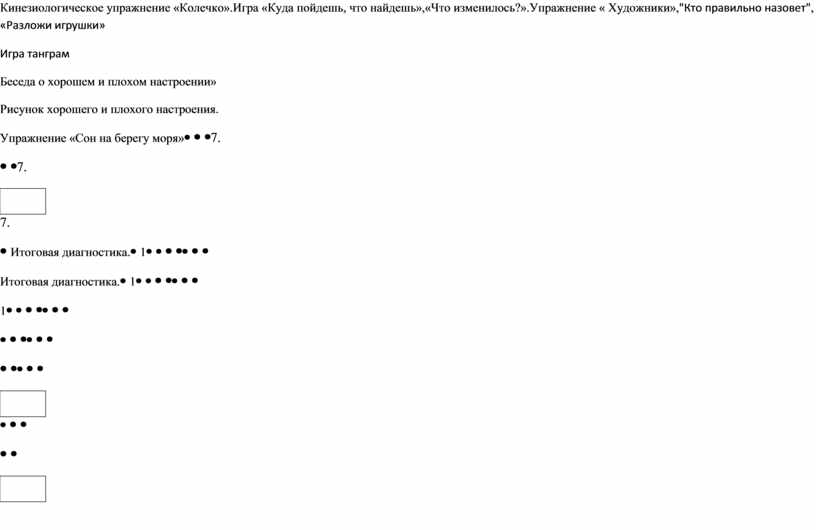 Кинезиологическое упражнение «Колечко»