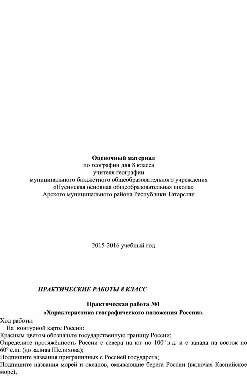 Фундамент платформы выходит на поверхность кавказ