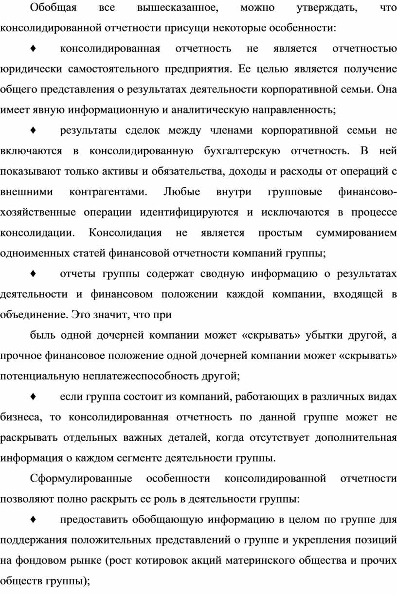 Файл не является отчетностью росстат референт