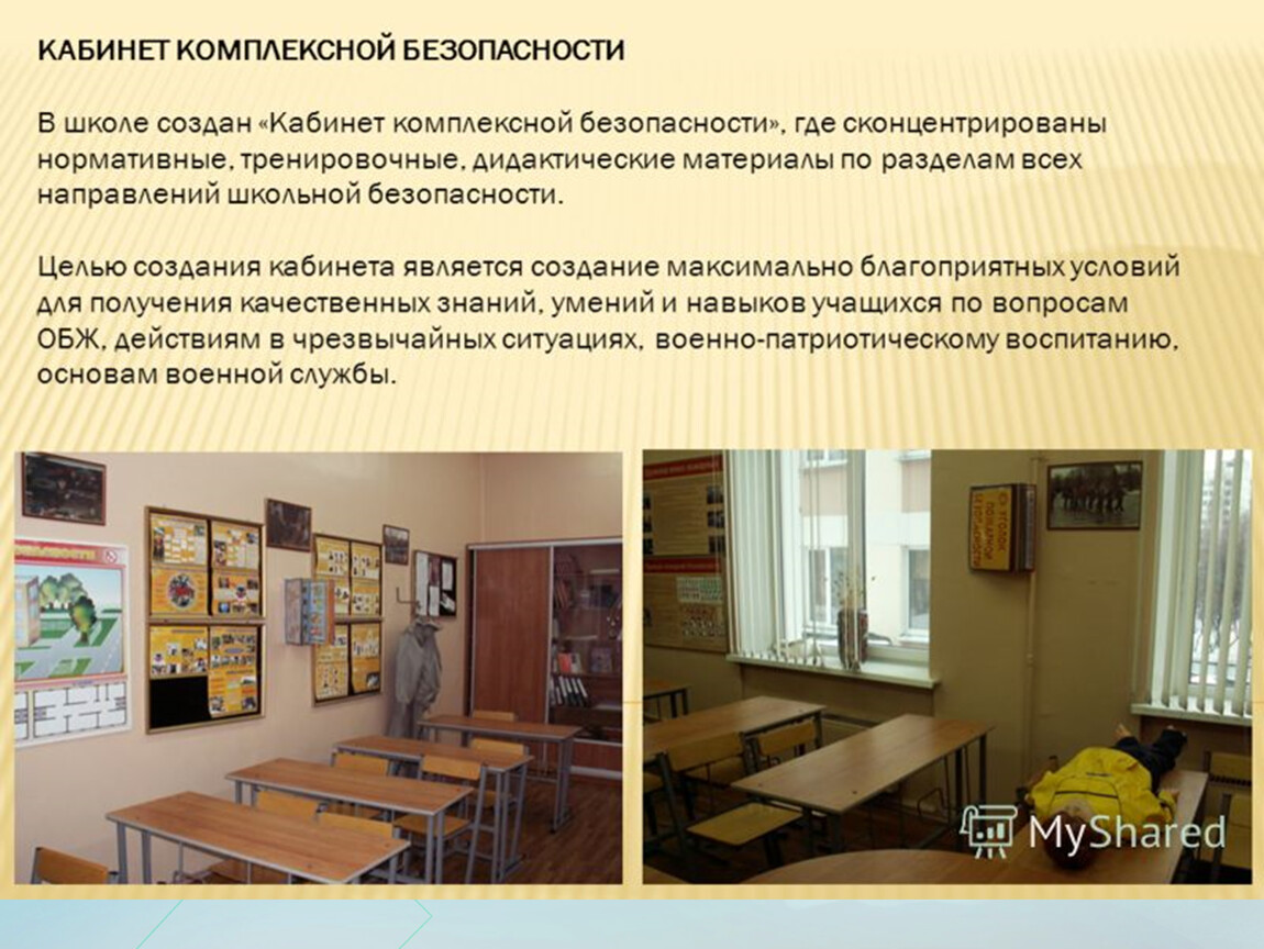 Функциональное назначение презентации. Описание кабинета информатики. Виды опроса на уроке биологии в школе. Назначение кабинетов в школе. Функциональное назначение объекта.