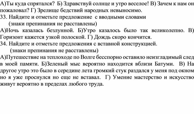 Направо от пути расстилалась кочковатая равнина