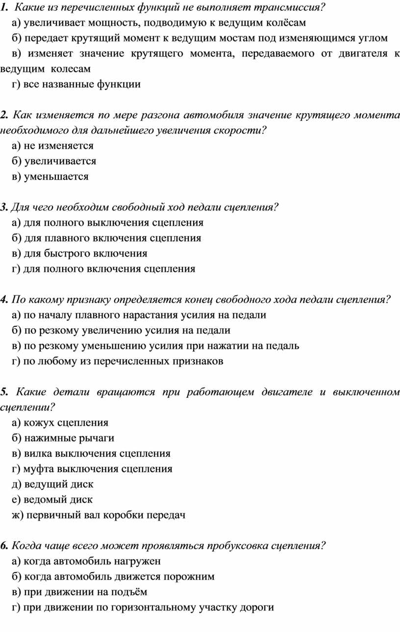 Какую из перечисленных функций выполняет драйвер