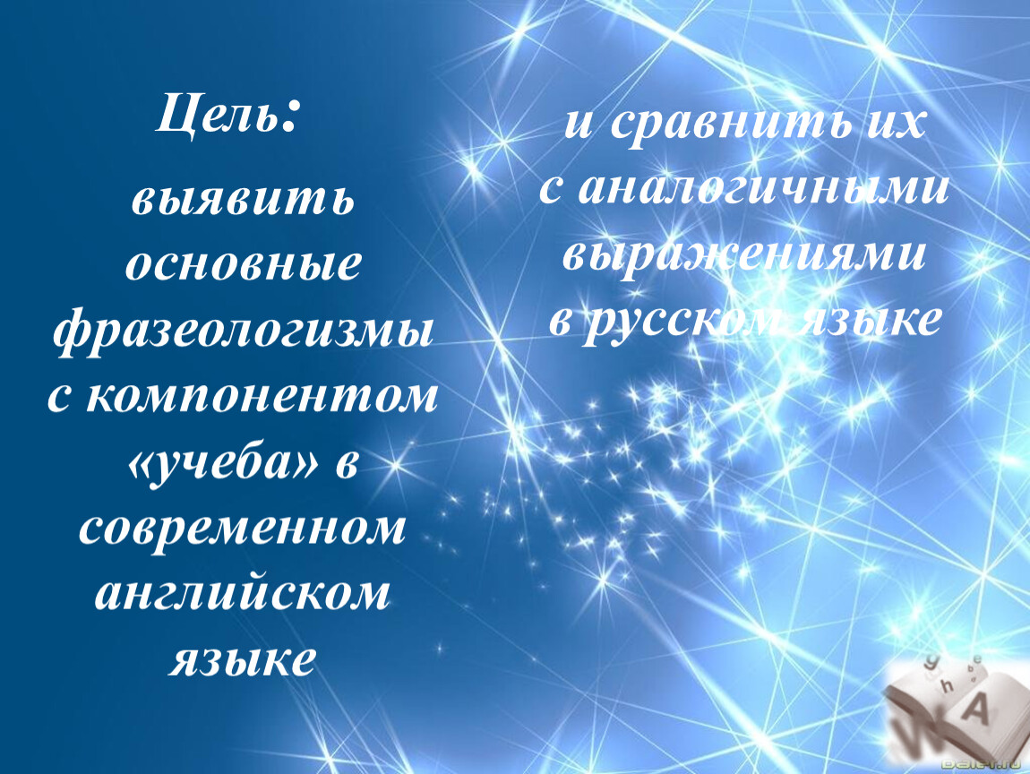 Син туган. Перекрестная Абаб. Викториналар. Рифмовка дождик дождик. Дождик капает по крышам.