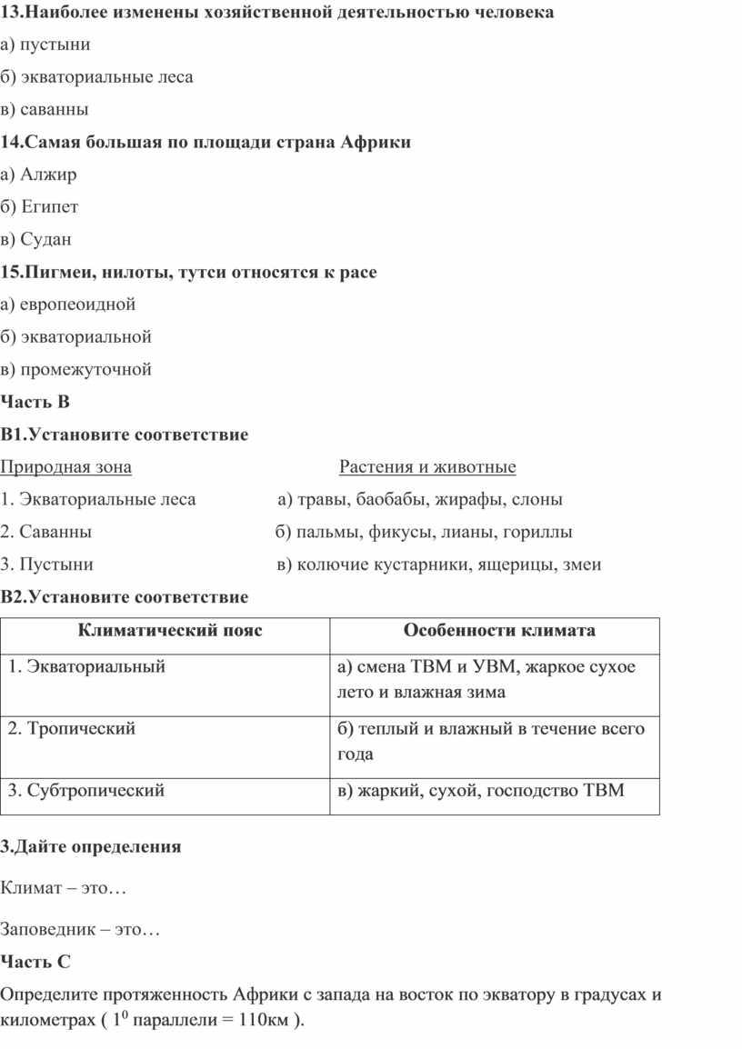 Каковы причины образования пустыни