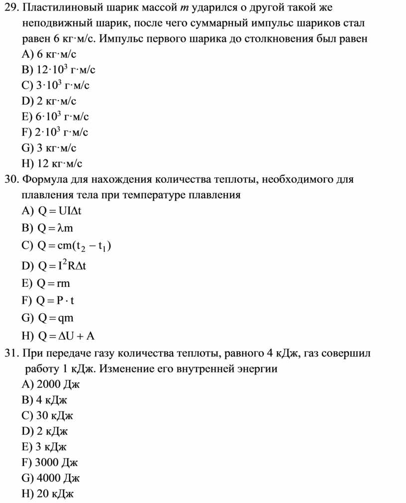 Fizika-9klass-2-rus